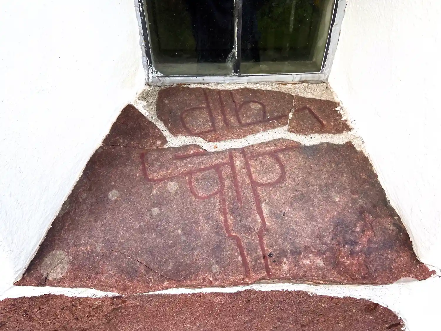 Рунічний напис U27, L2016:101 у Hilleshög парафія, Ekerö муніципалітет