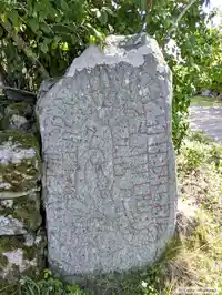 Runsten Nä11, L1980:4067